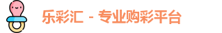 乐彩汇